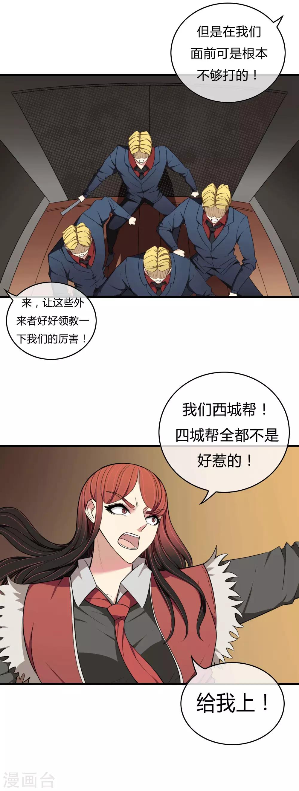 最终话 江湖再见9