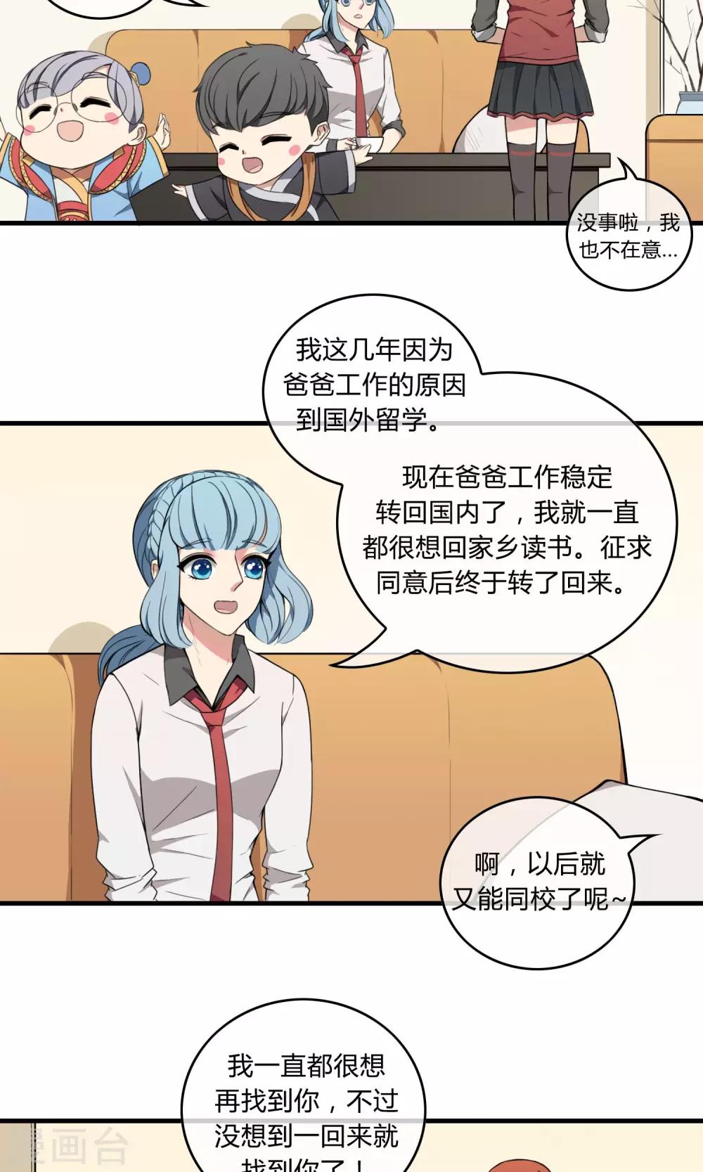 第7话 好久不见11
