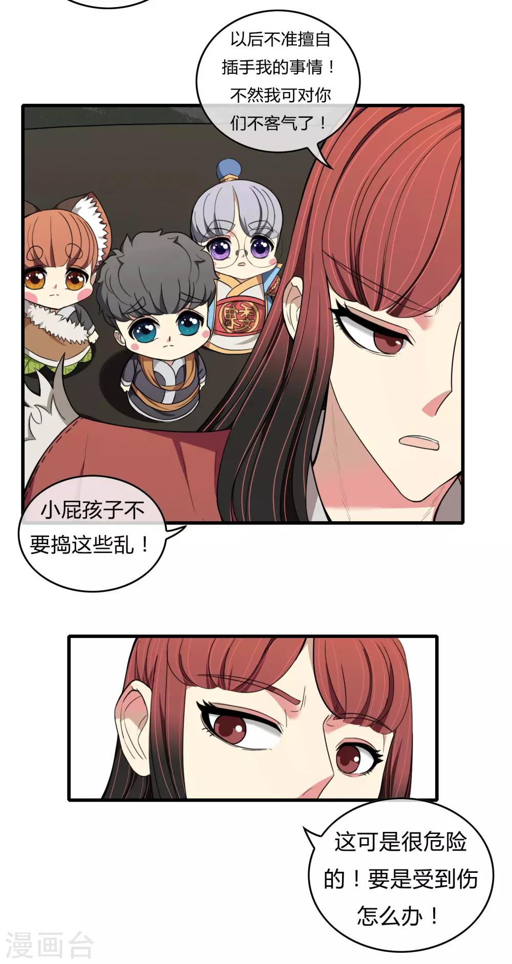 最终话 江湖再见28