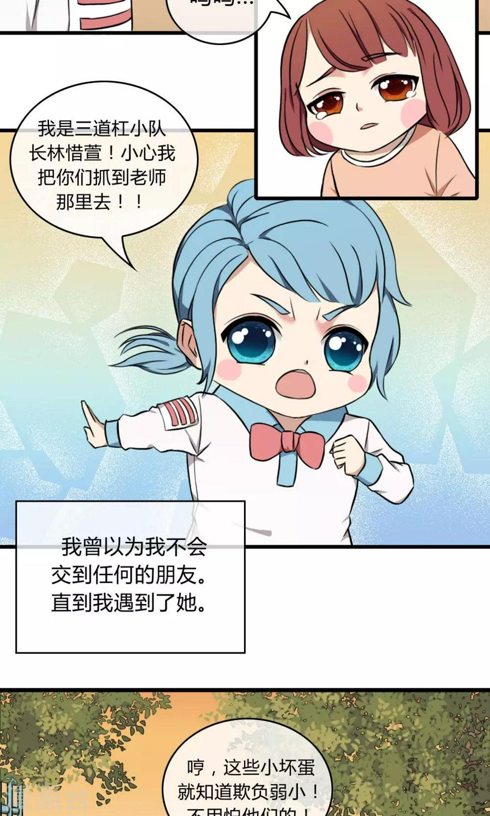 第4话 青梅竹马7