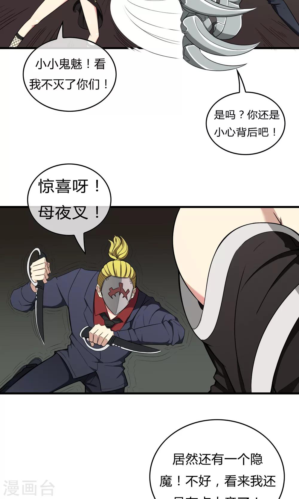 第21话 黑白夜叉18