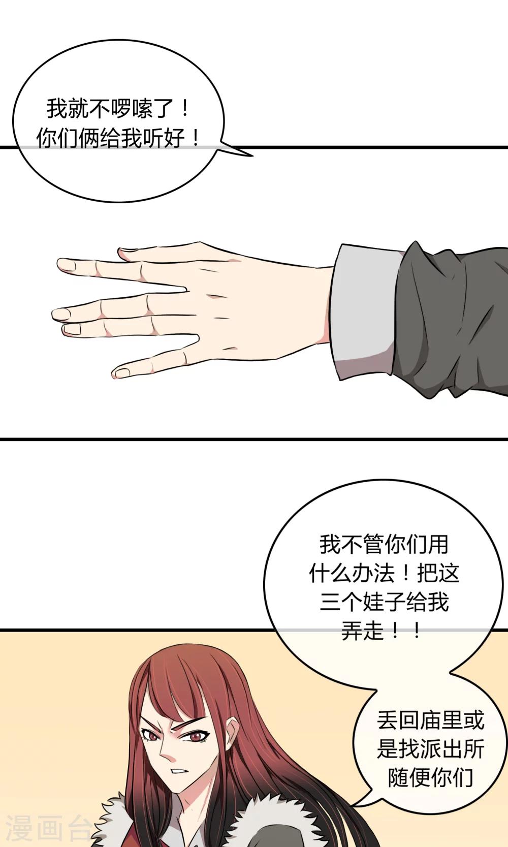 第3话 命运的相遇28