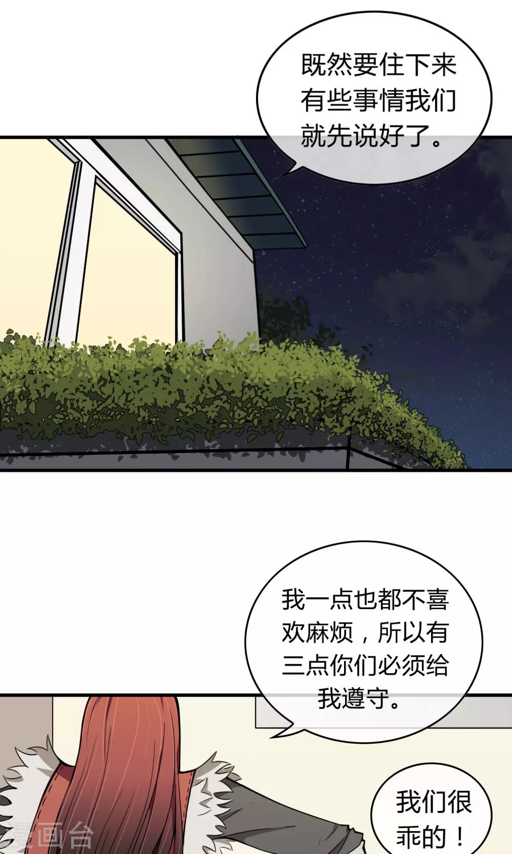 第10话 定居1