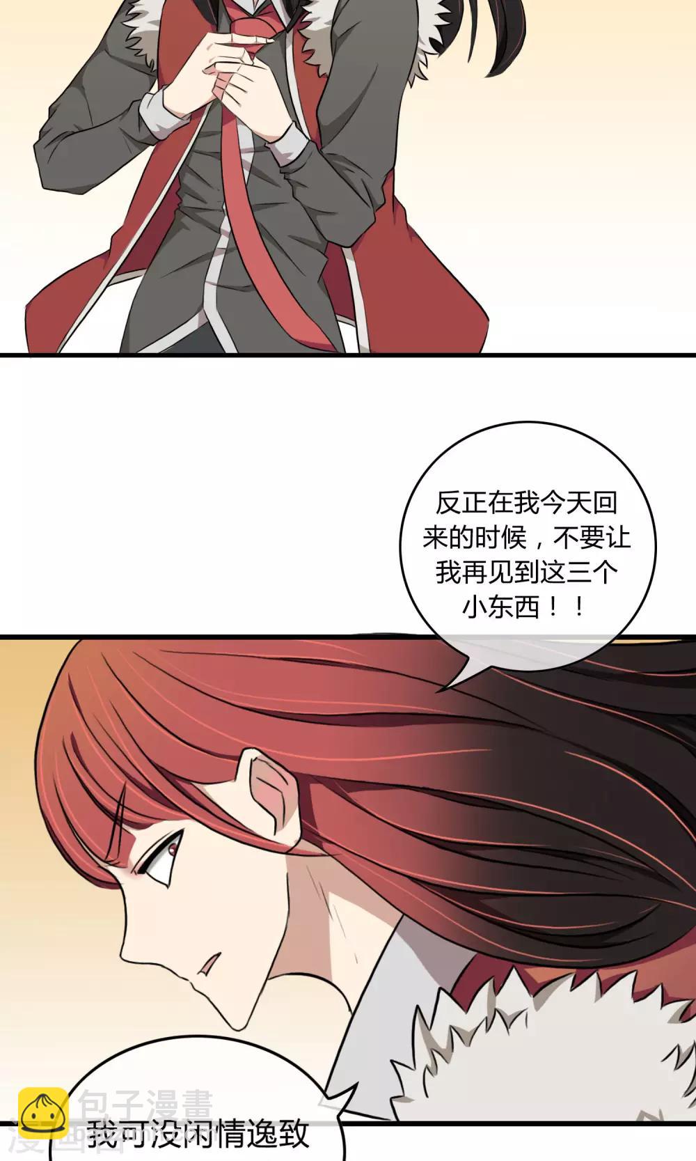 第3话 命运的相遇29