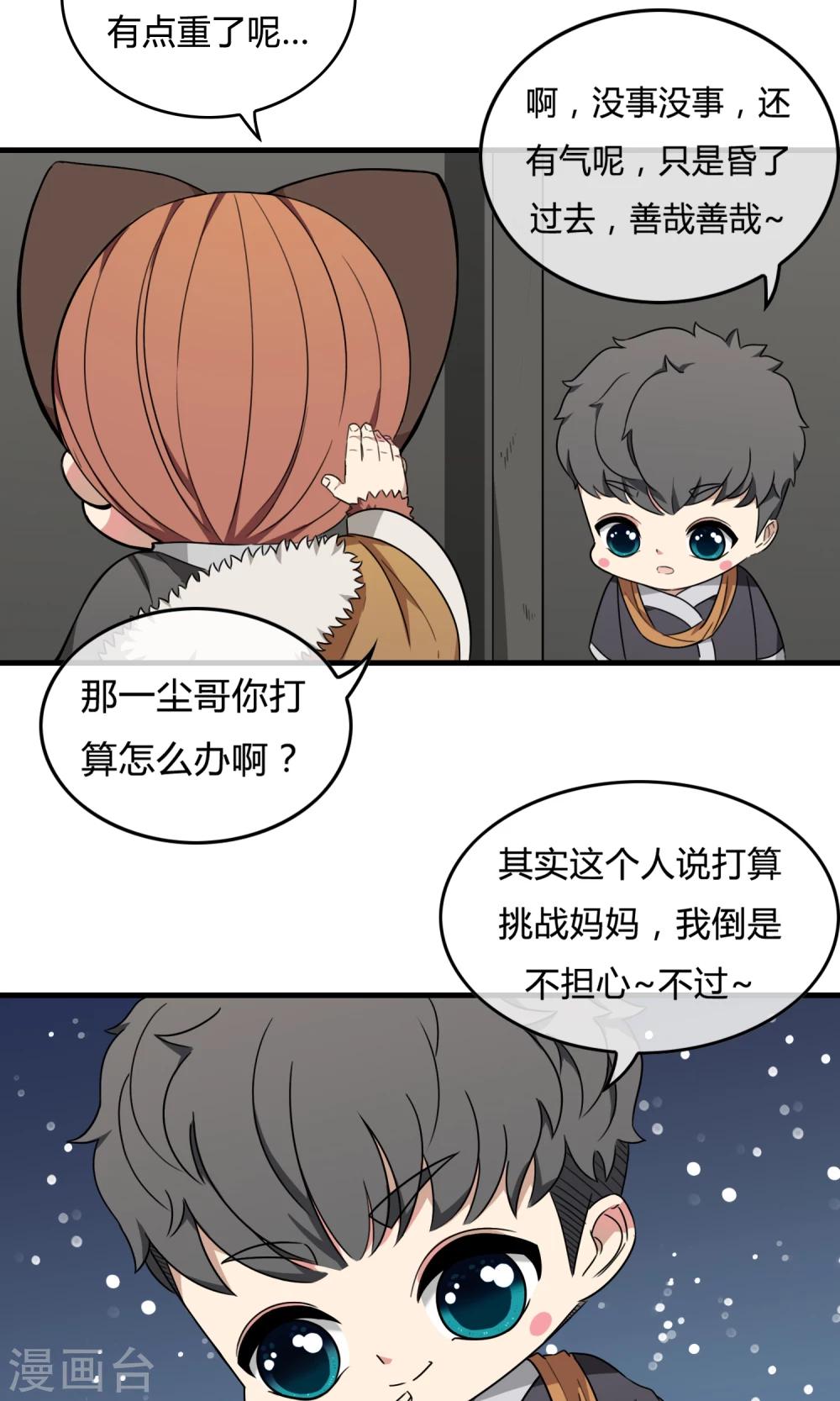 第11话 强者之路25