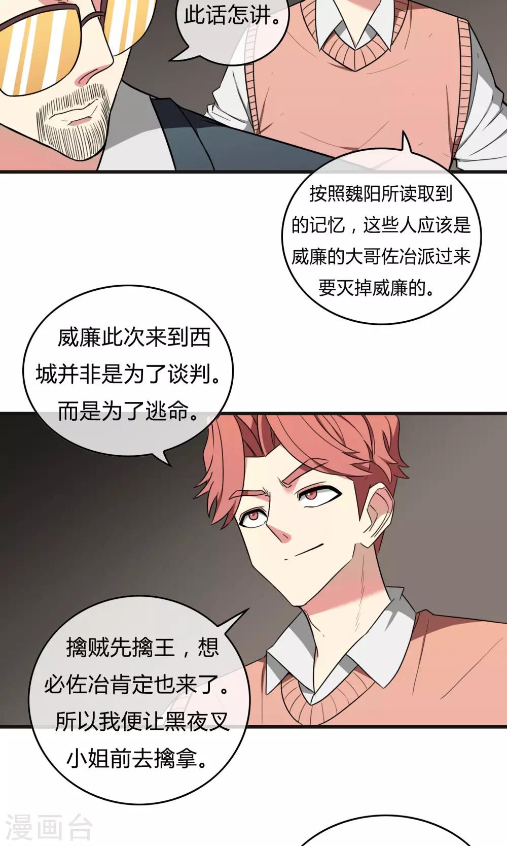 第20话 携手迎敌9