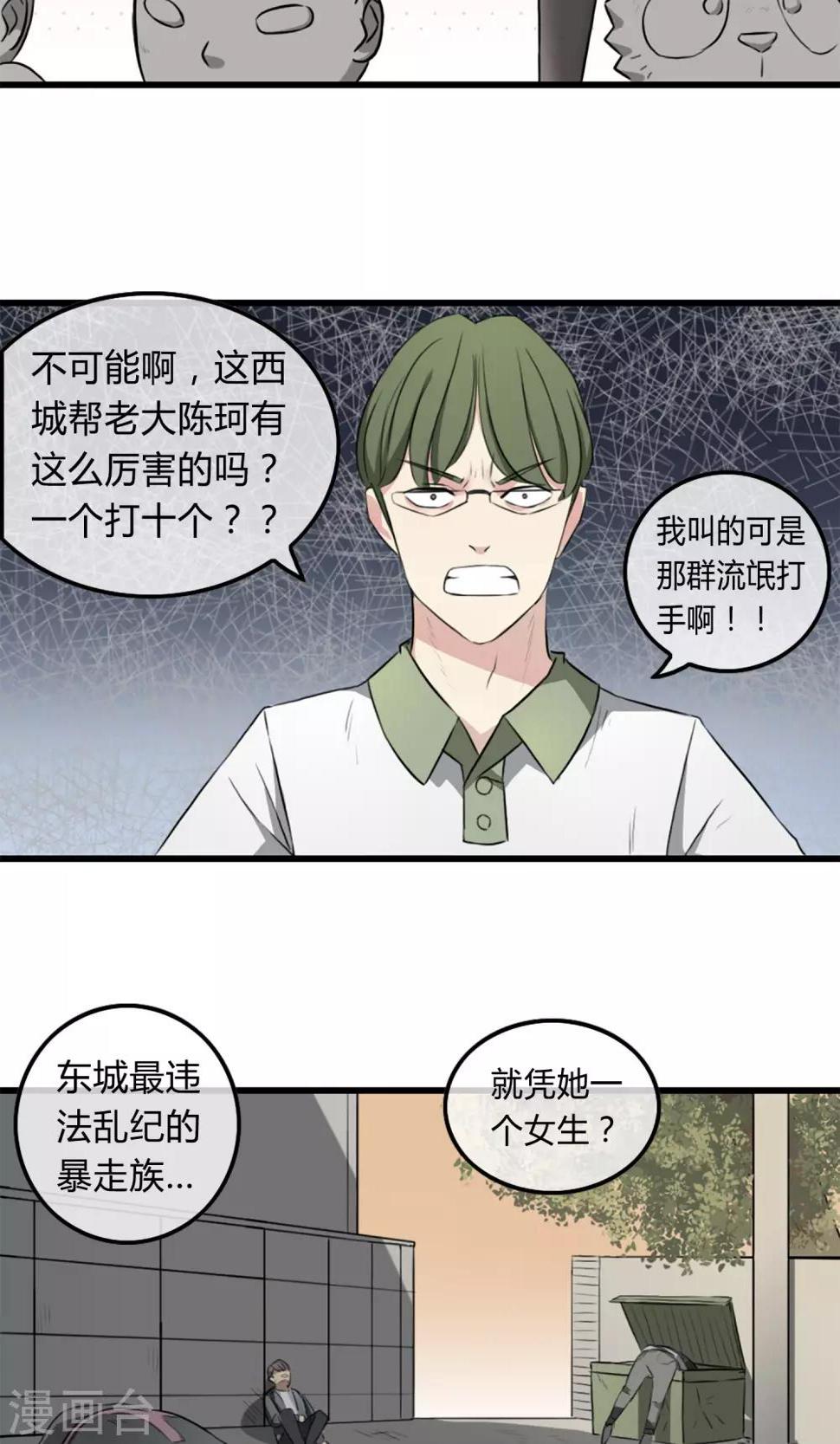 第1话 西域霸主10