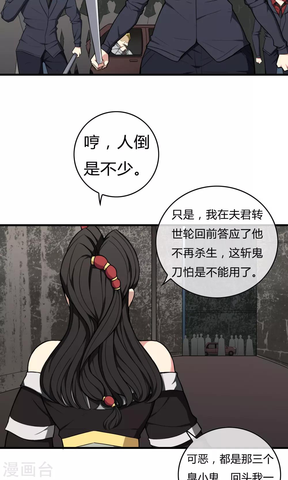 第21话 黑白夜叉6
