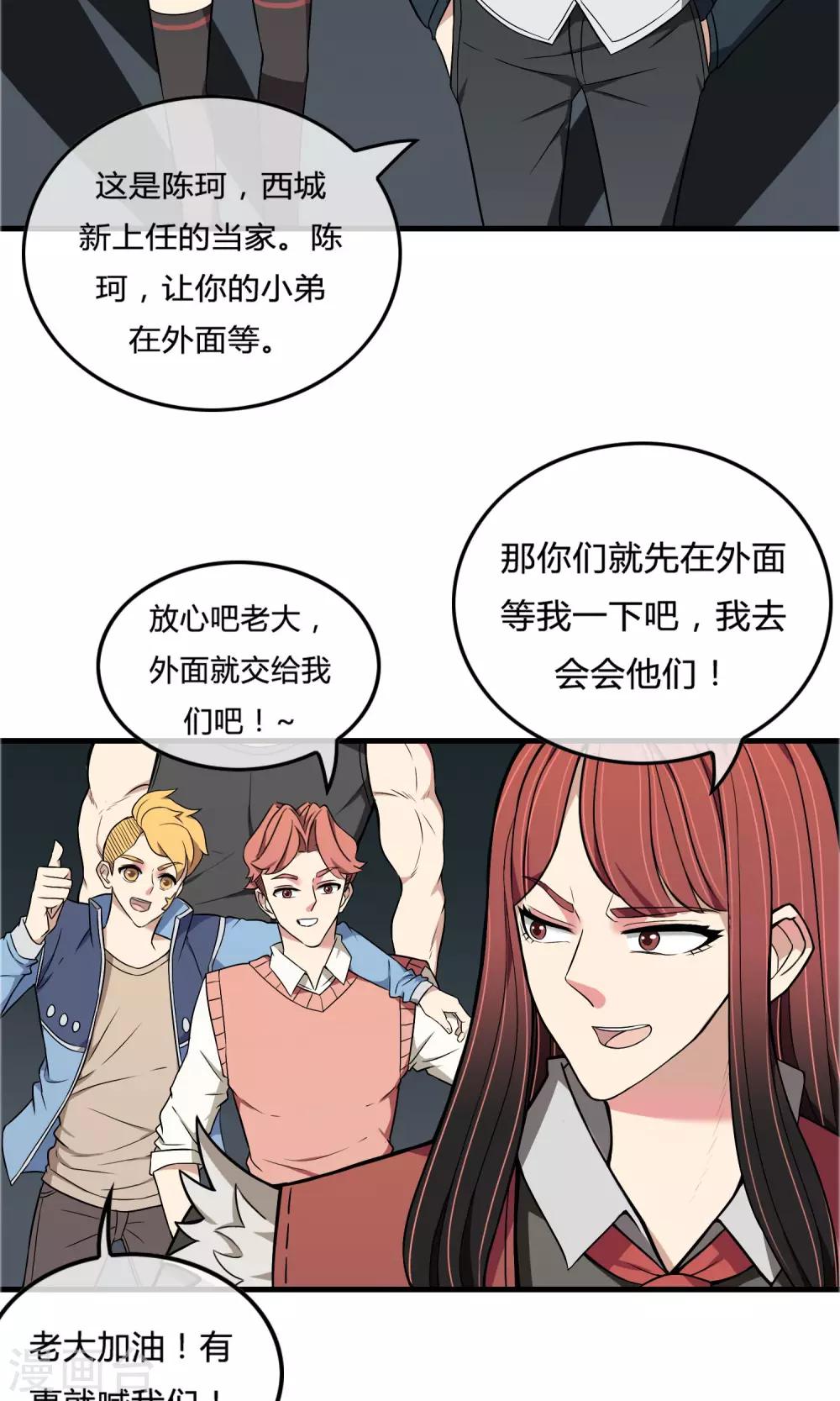 第15话 四城汇合7