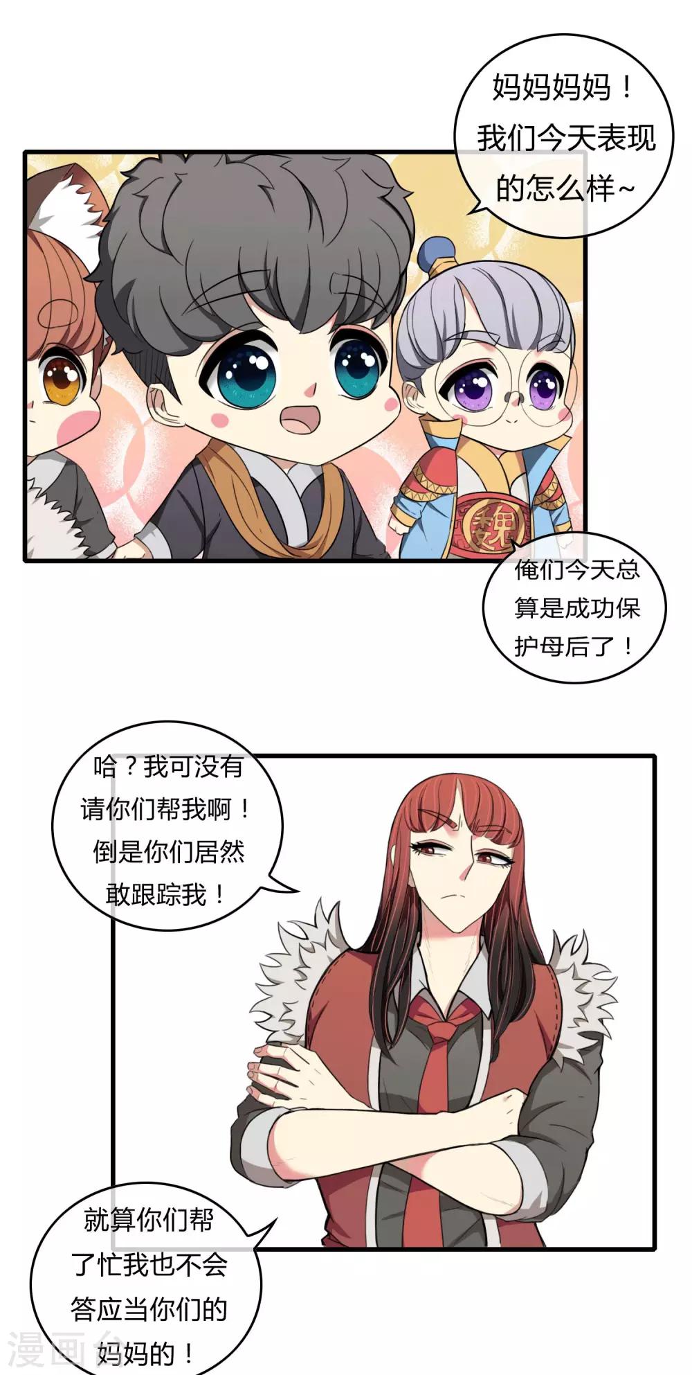 最终话 江湖再见27
