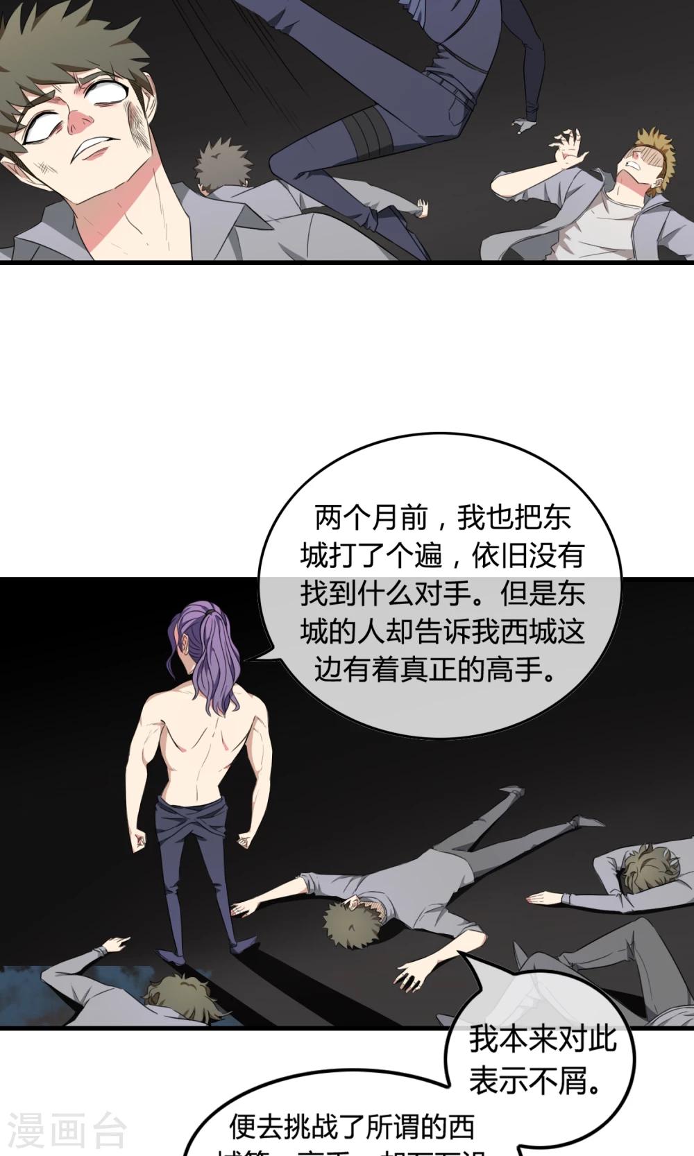 第11话 强者之路13