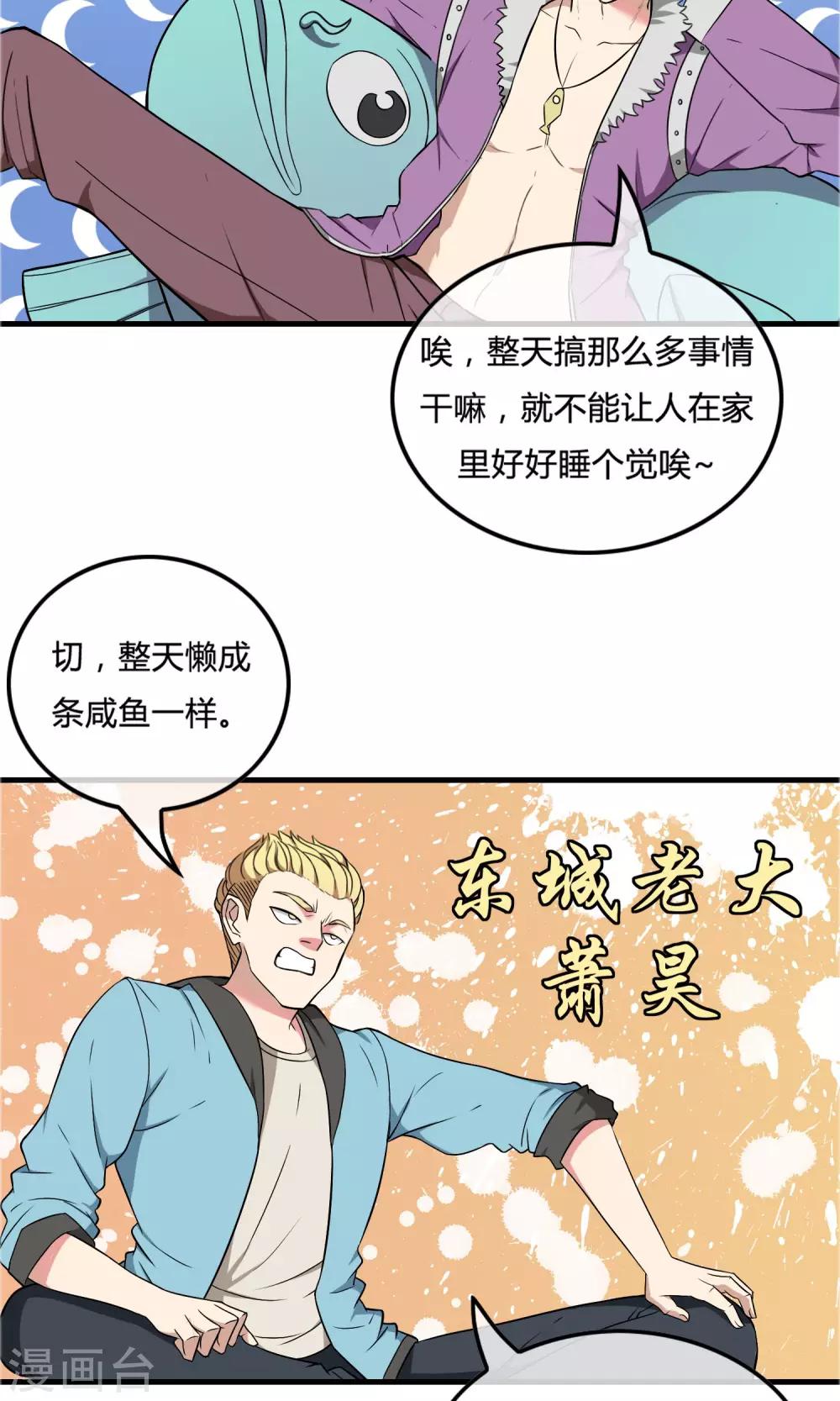 第15话 四城汇合2