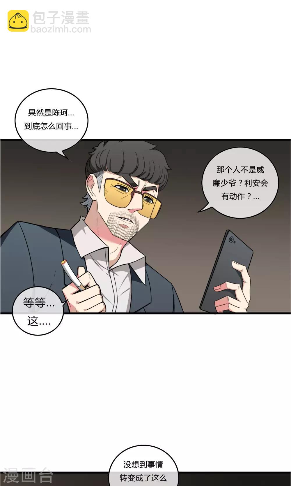 第17话 天降奇兵22
