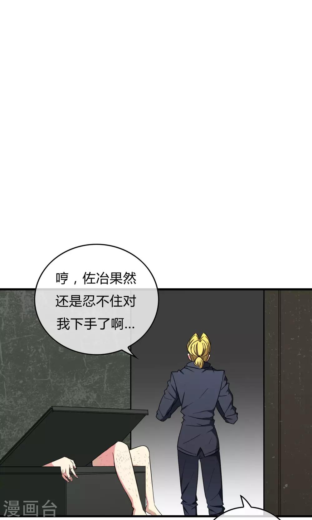 第20话 携手迎敌26