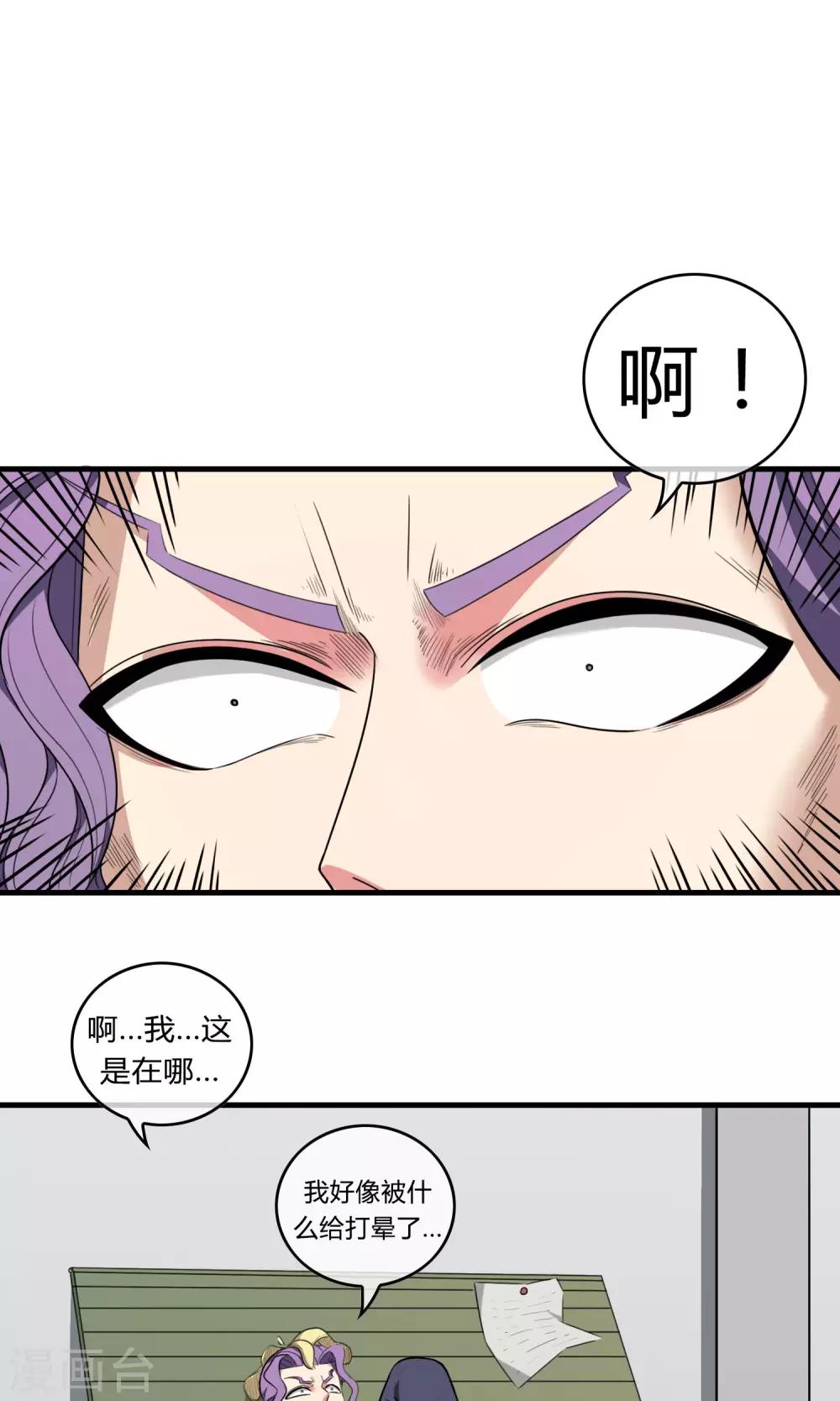 第12话 血光之灾23