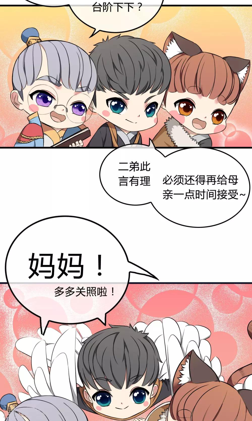 第2话 三小灵童12