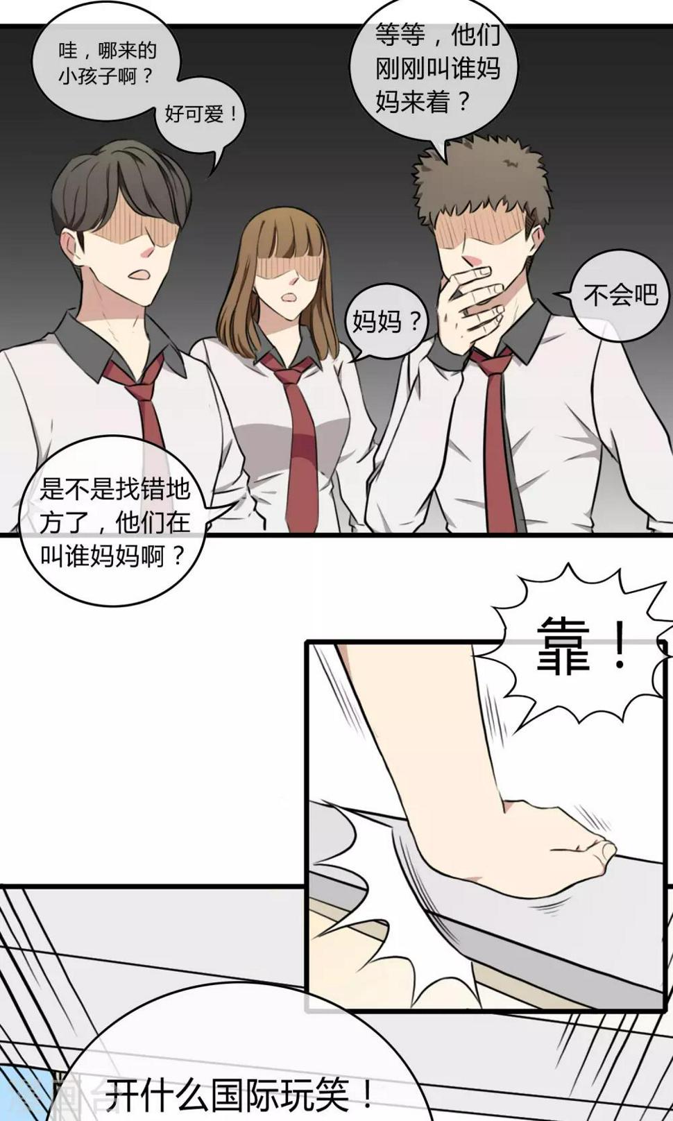 第4话 青梅竹马21