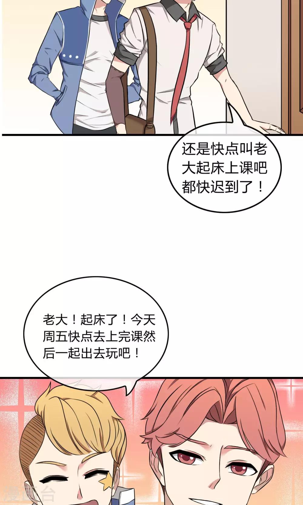 第2话 三小灵童30