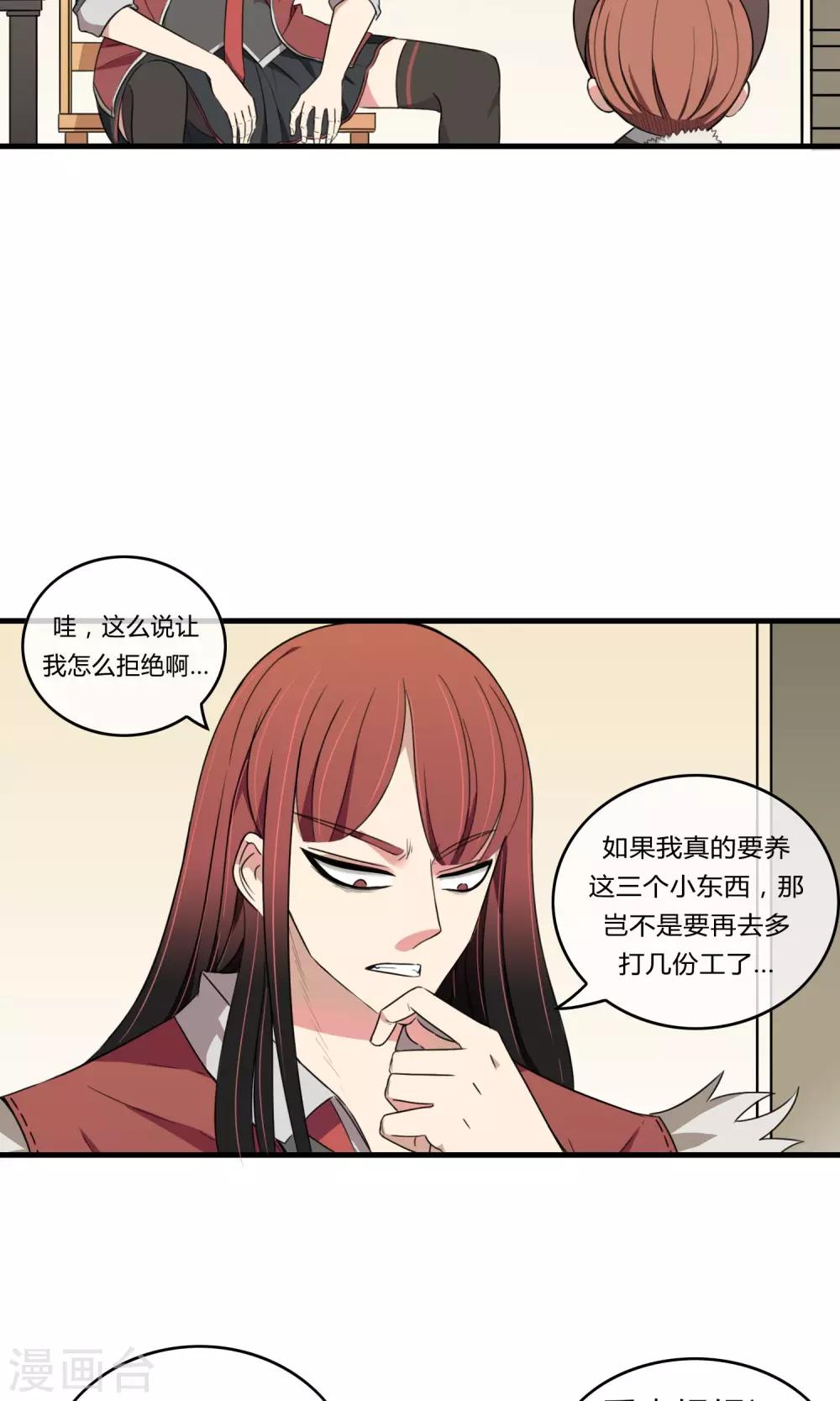 第9话 交易20