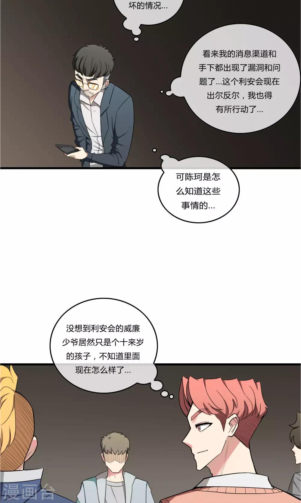 第17话 天降奇兵23