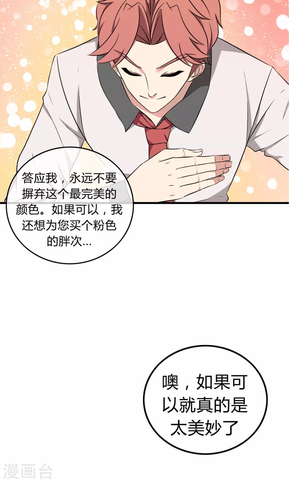 第3话 命运的相遇12