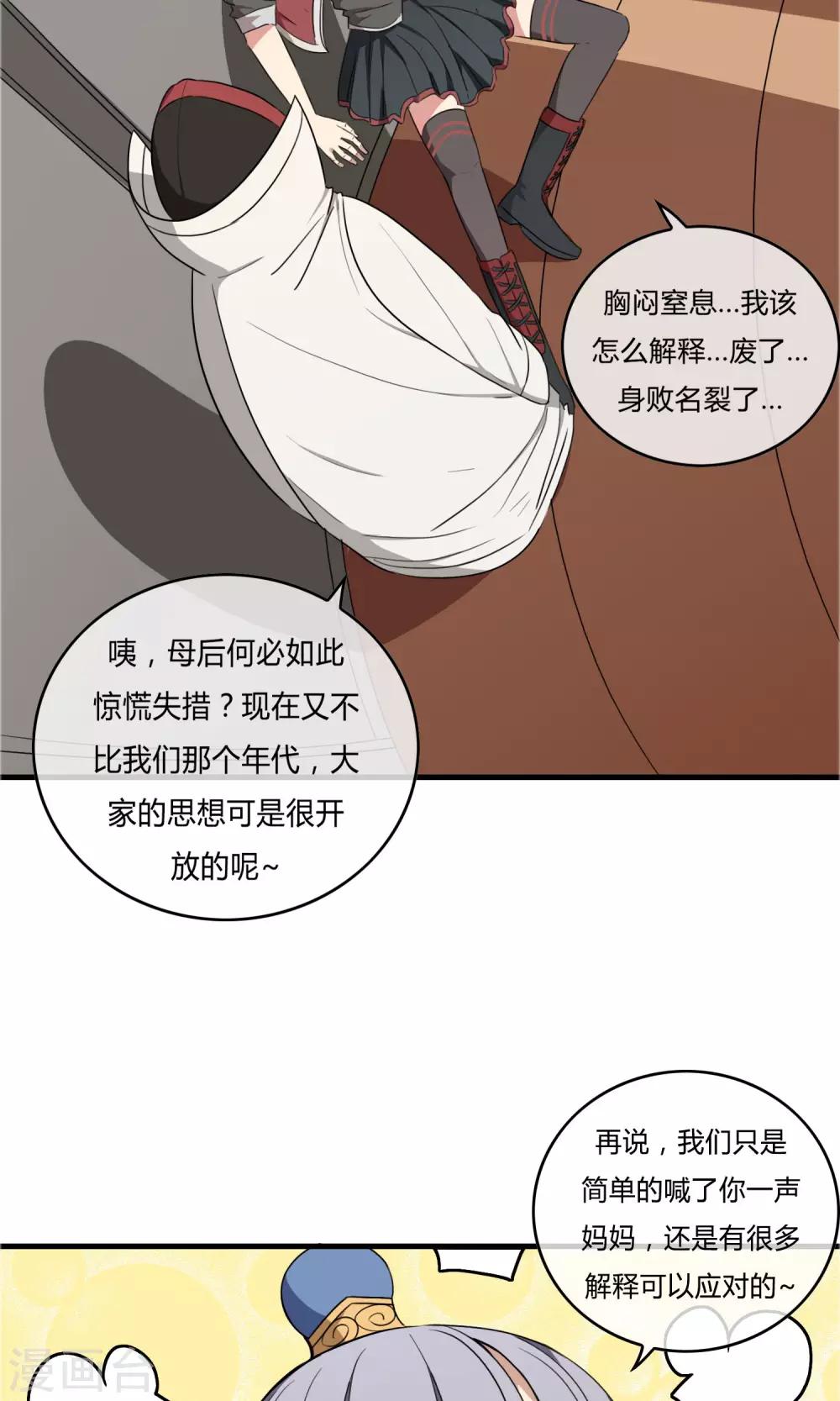 第16话 风暴前夕19