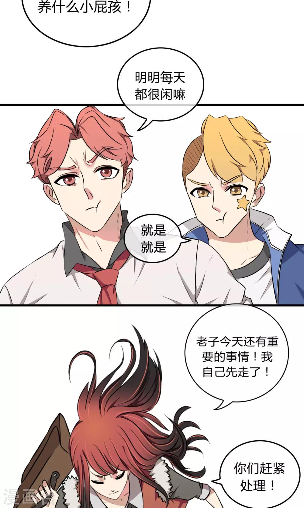 第3话 命运的相遇30