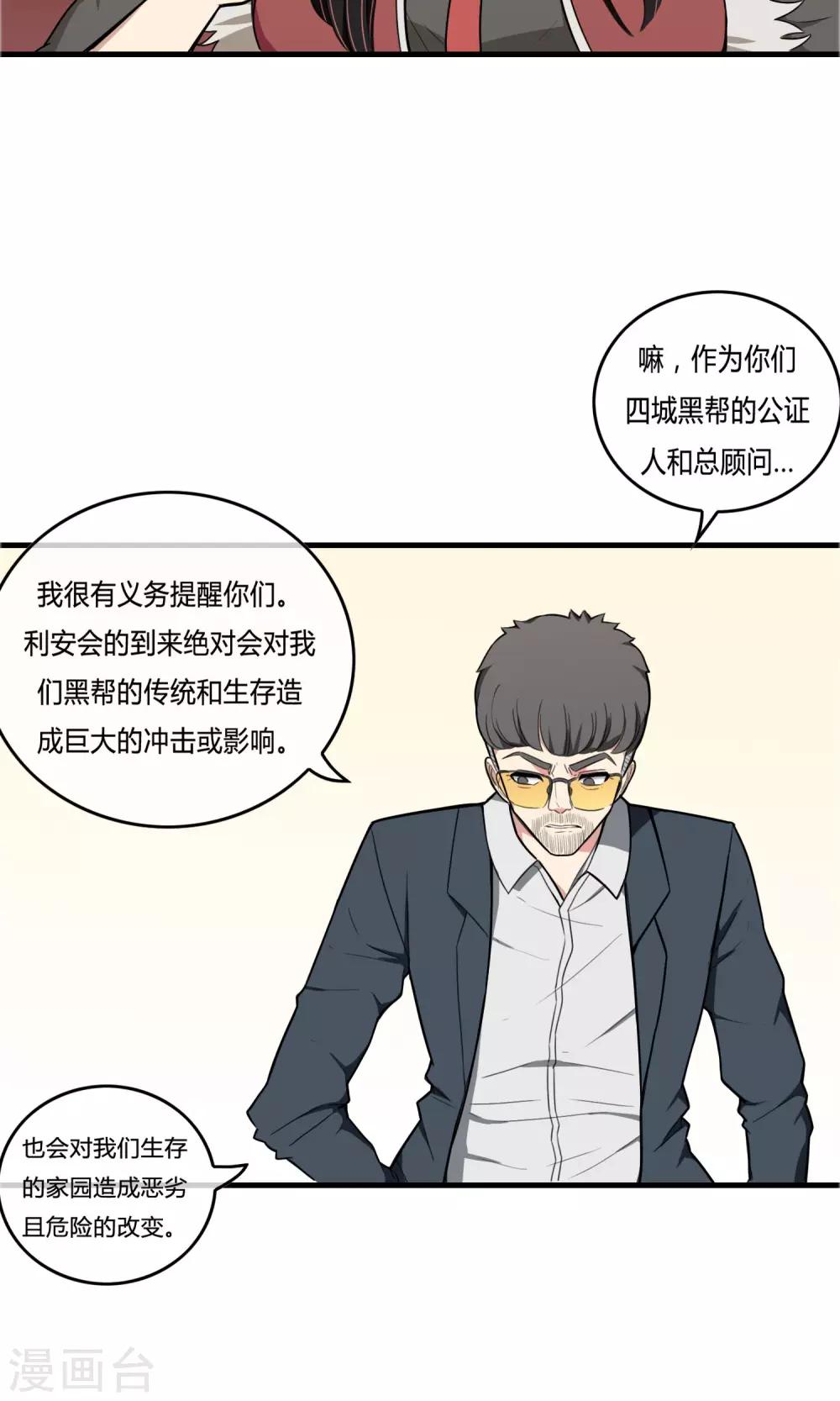 第15话 四城汇合22