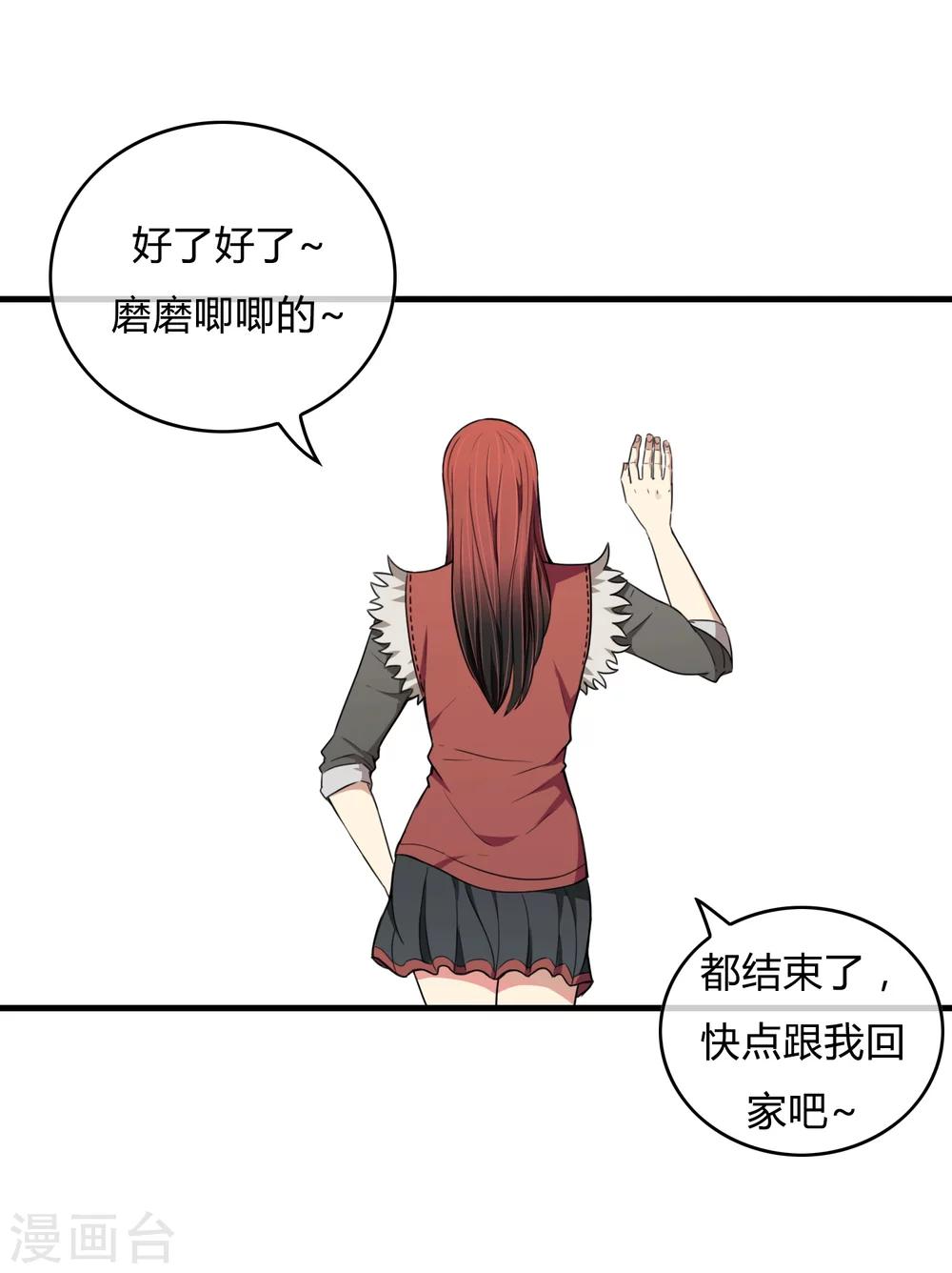 最终话 江湖再见30