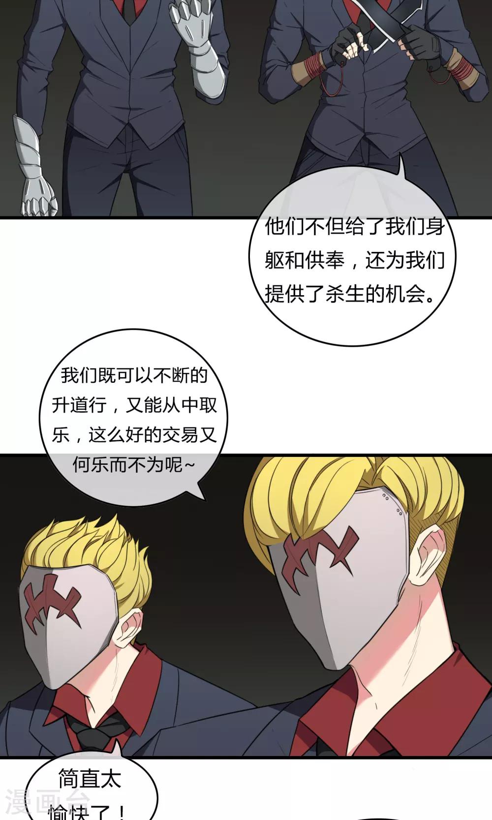 第21话 黑白夜叉14