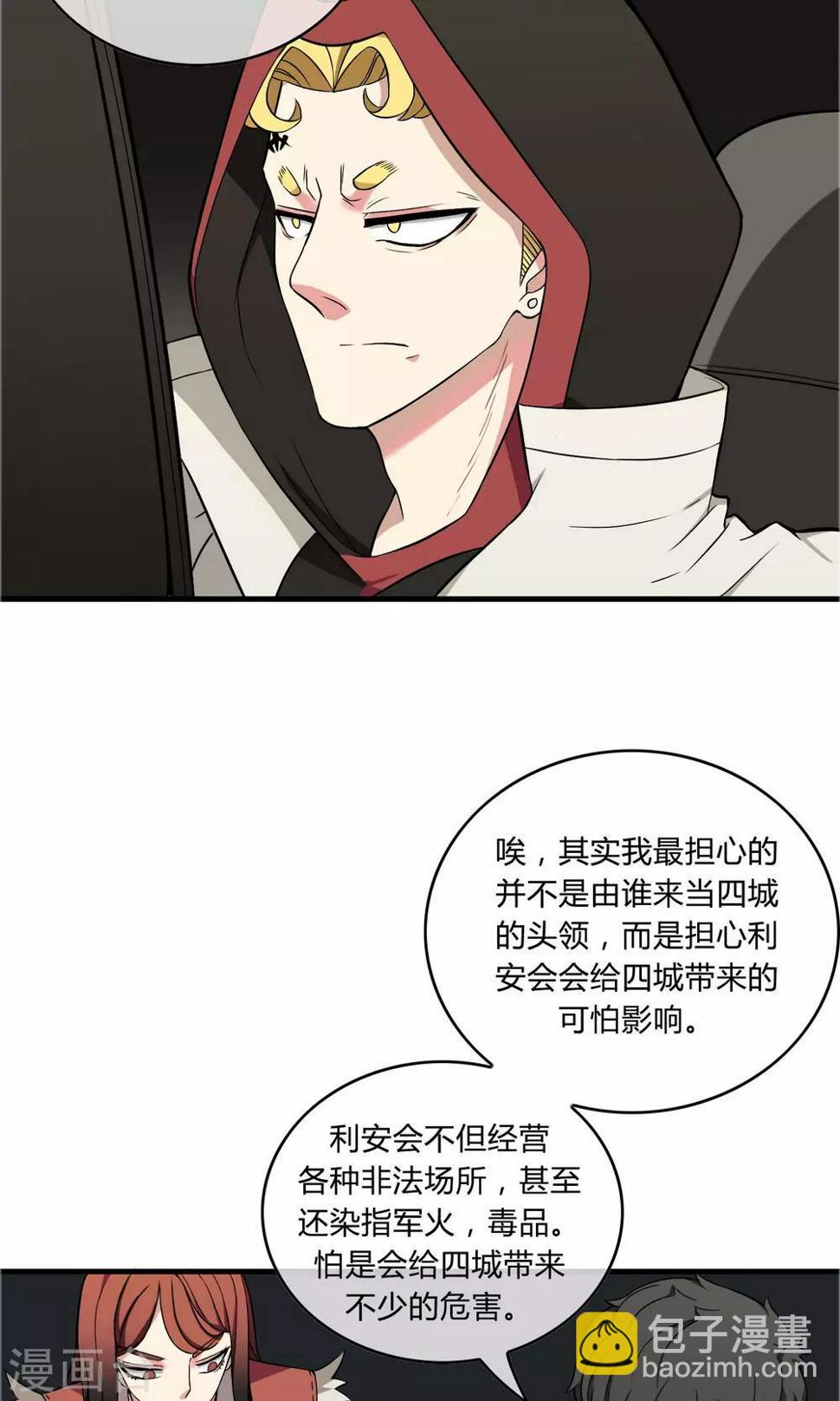 第14话 熊孩本色12