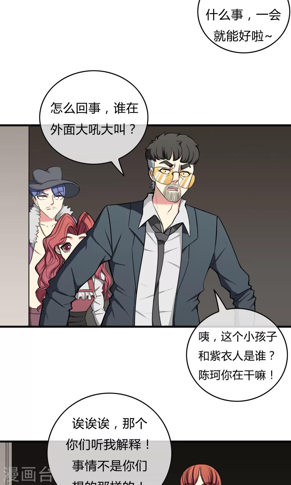 第19话 较量25