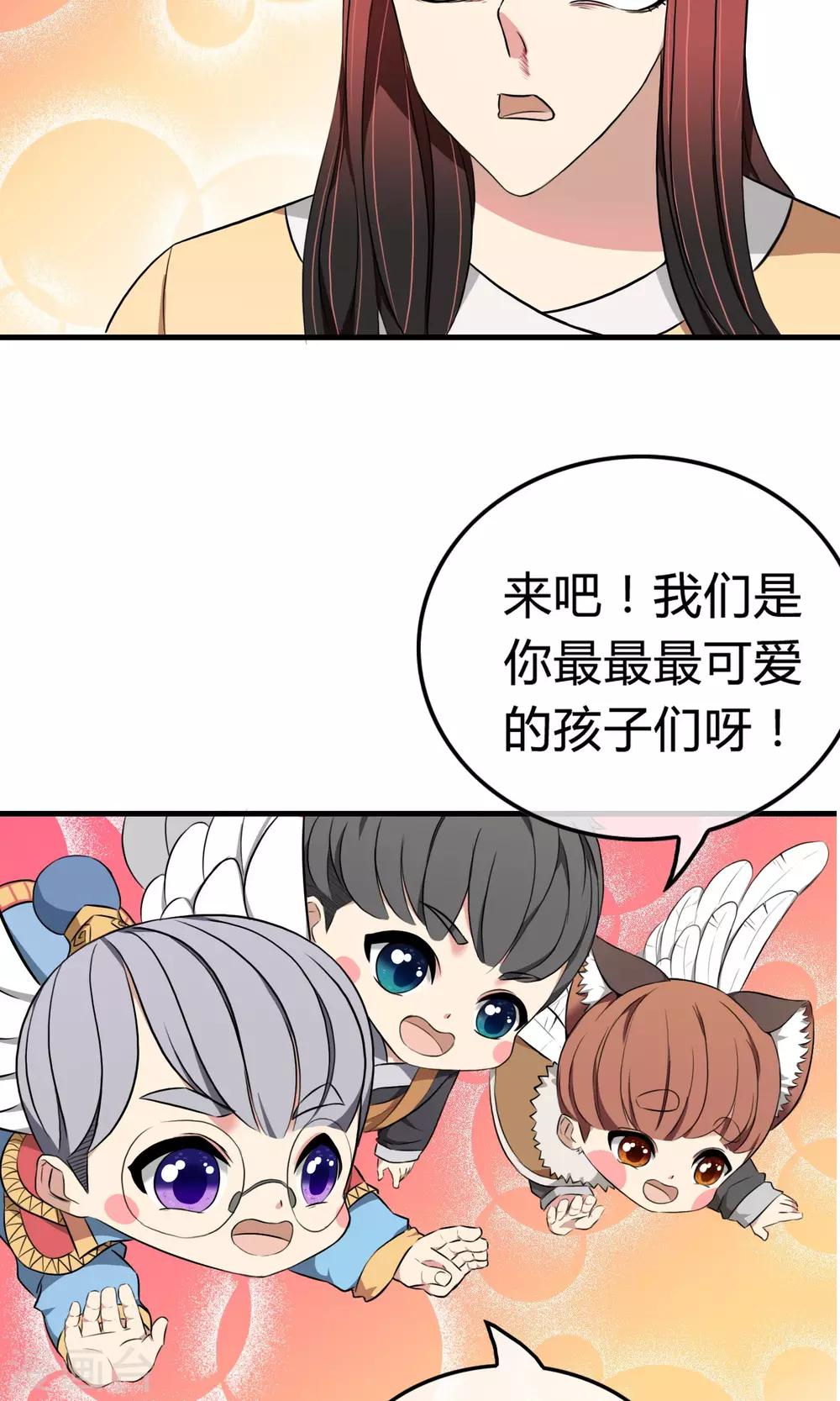第2话 三小灵童14