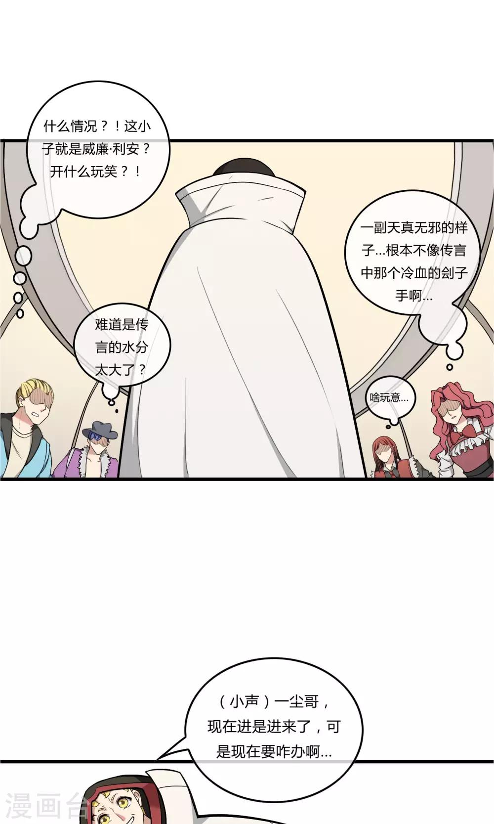 第16话 风暴前夕1