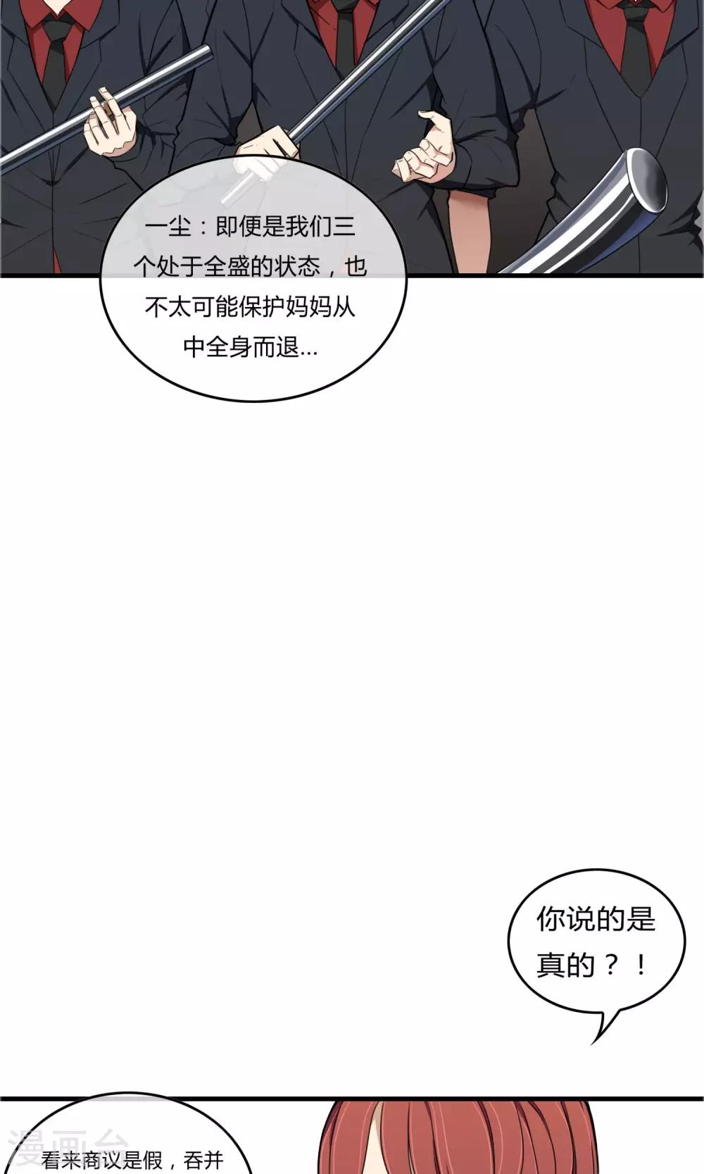 第16话 风暴前夕24