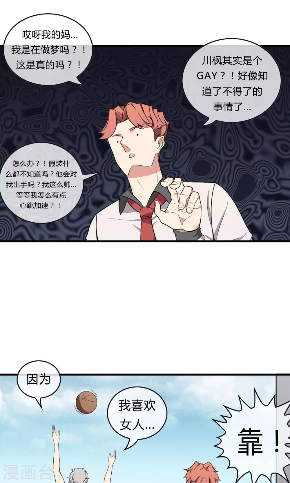 第9话 交易15