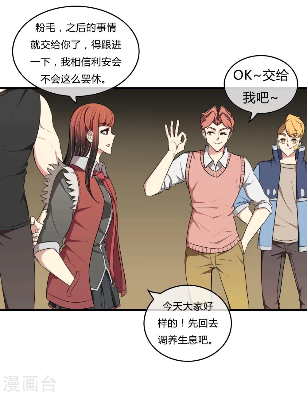 最终话 江湖再见26