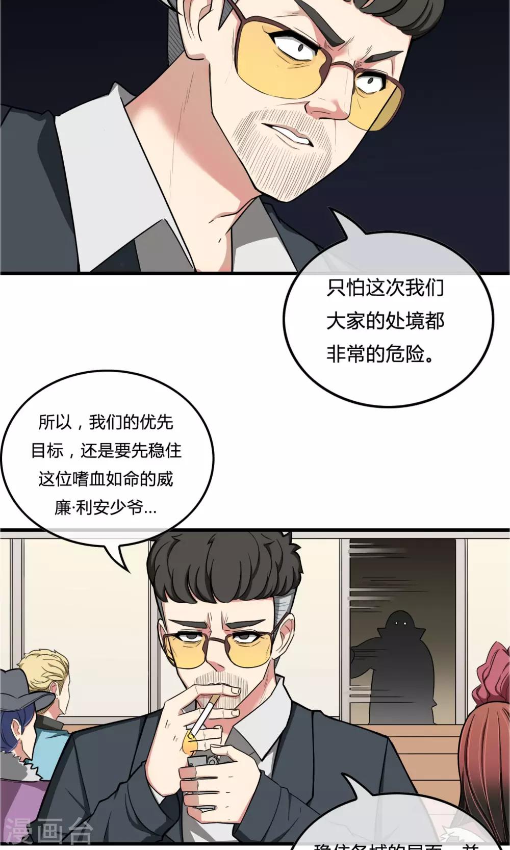 第15话 四城汇合25