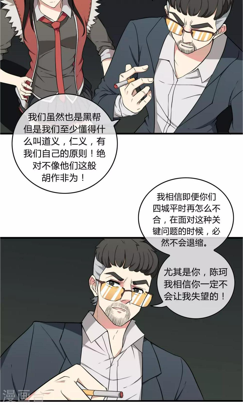 第14话 熊孩本色13