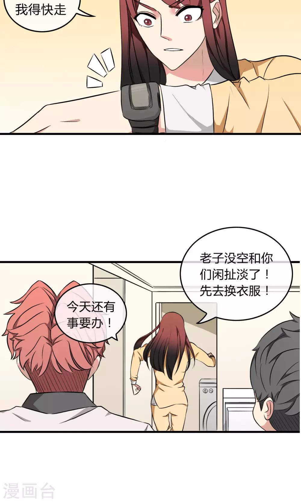 第3话 命运的相遇27