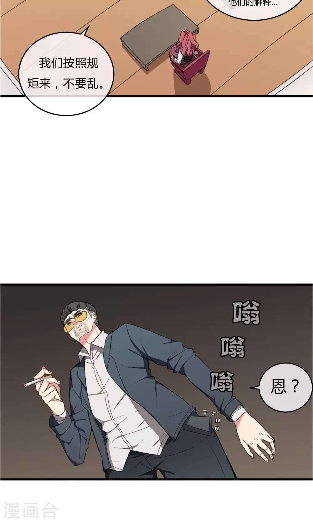 第17话 天降奇兵21