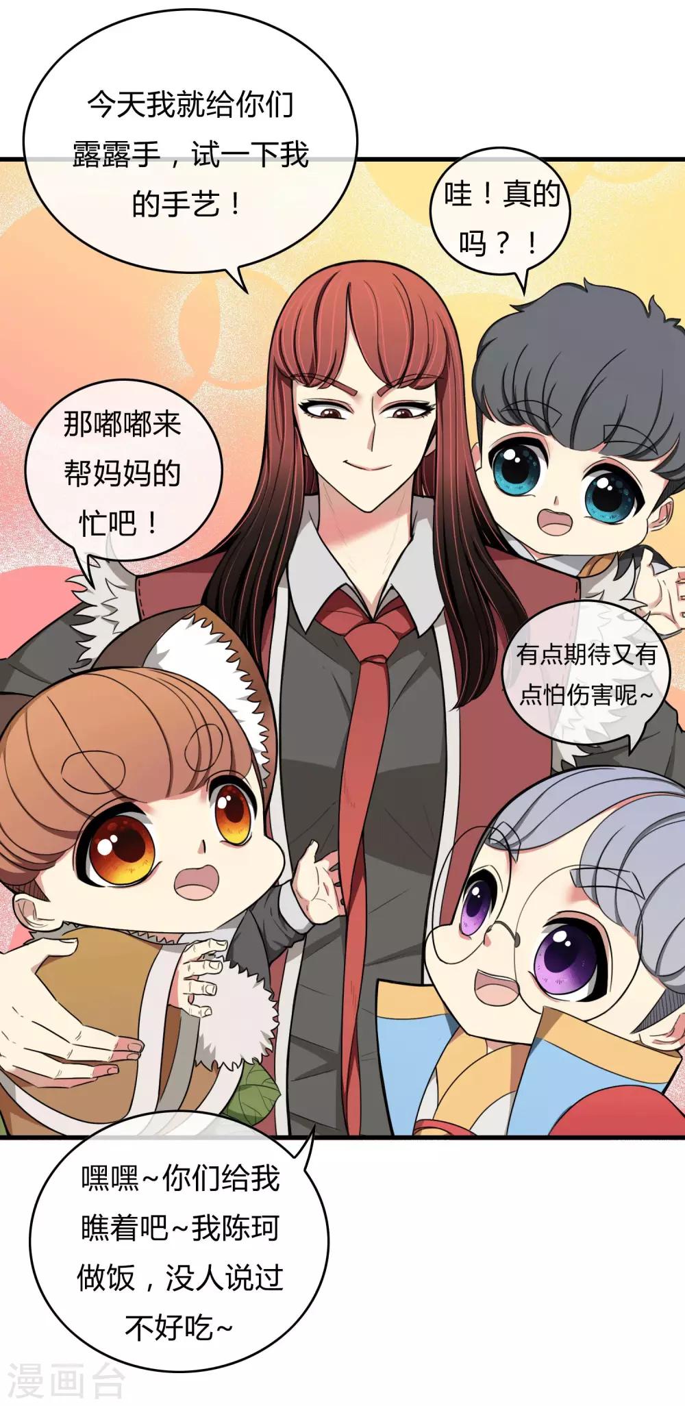 最终话 江湖再见31