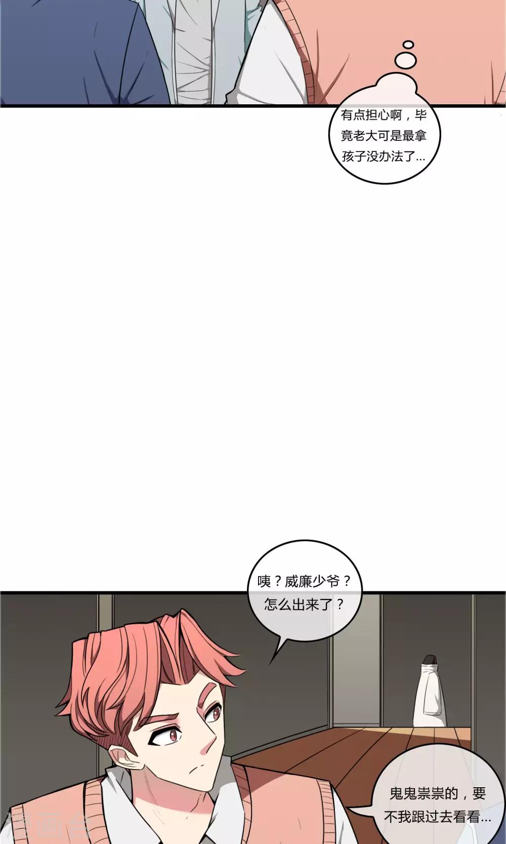 第17话 天降奇兵24