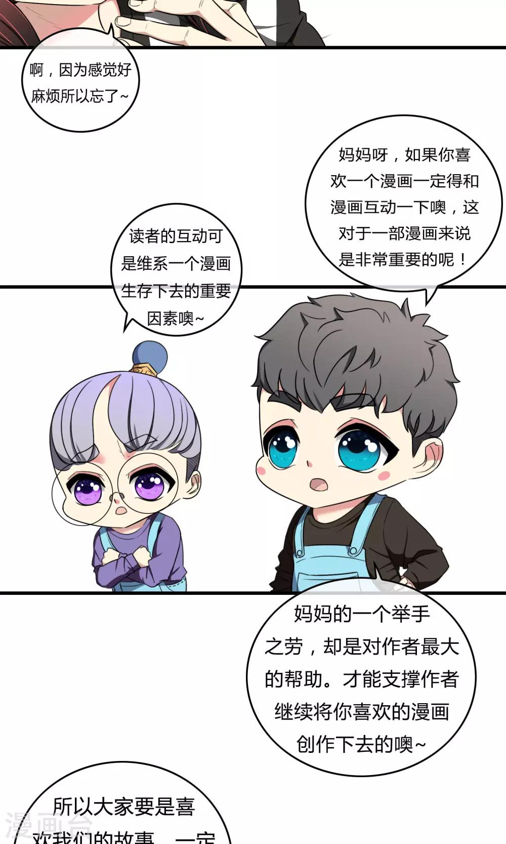 第21话 黑白夜叉29