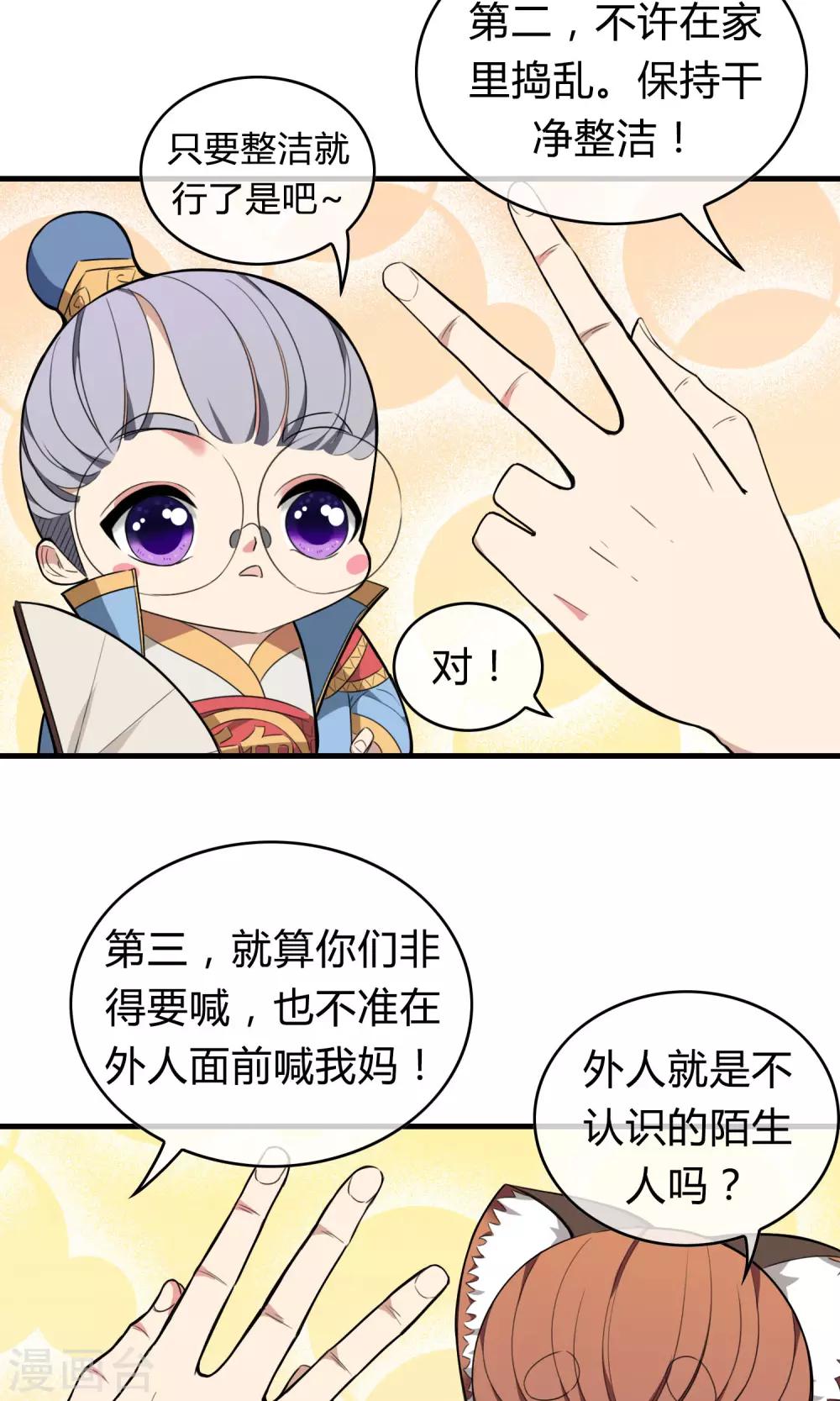 第10话 定居3