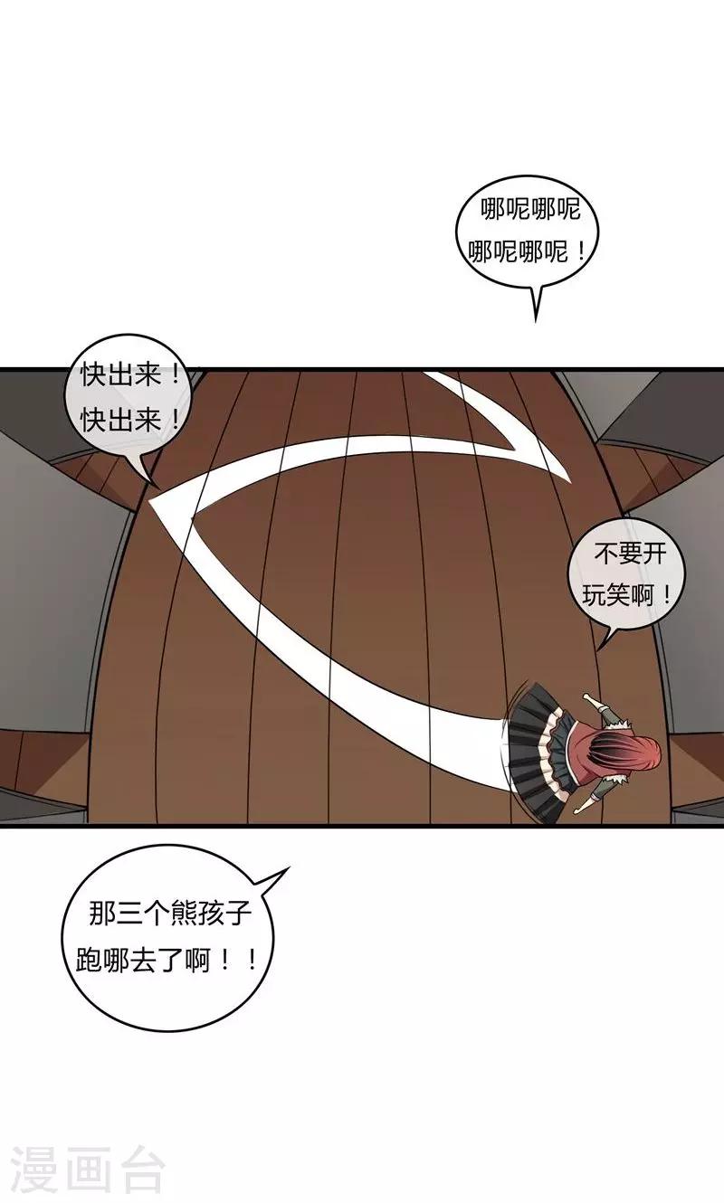 第18话 闪电交锋12