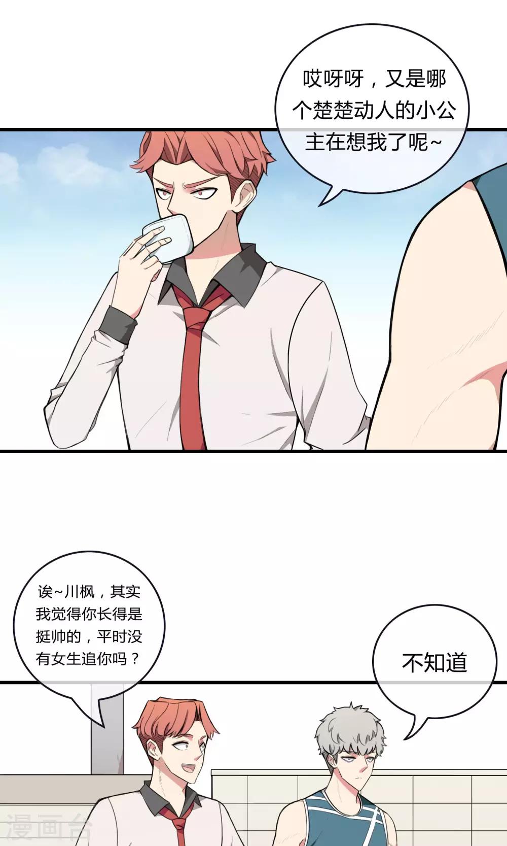 第9话 交易11