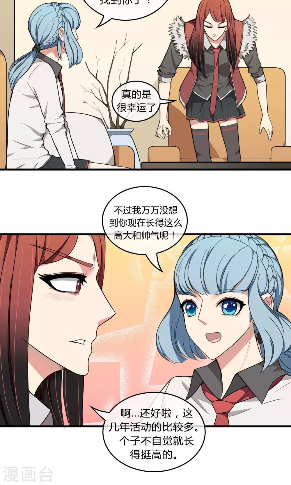 第7话 好久不见12