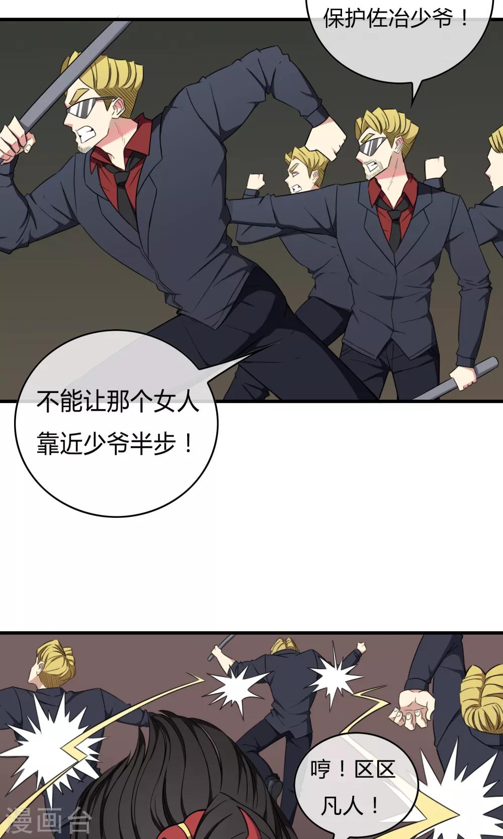 第21话 黑白夜叉9