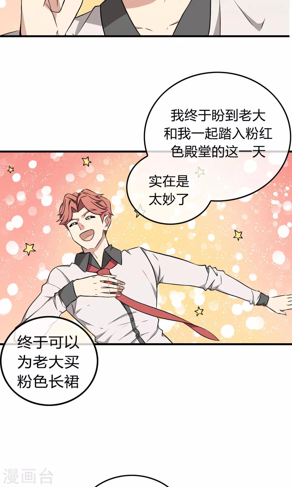 第3话 命运的相遇10
